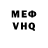 ГЕРОИН VHQ 2400 100