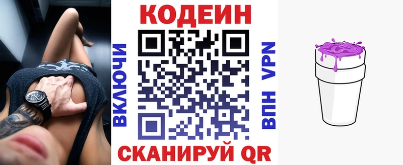 что такое наркотик  Фурманов  Codein напиток Lean (лин) 
