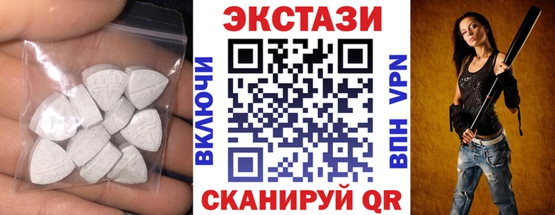 Экстази 280мг Фурманов