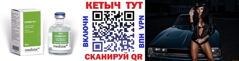 КЕТАМИН ketamine  Фурманов 