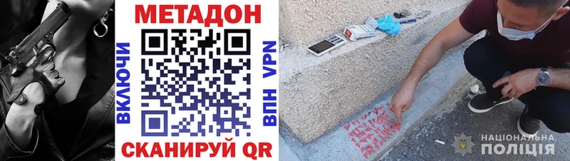 mega как войти  Фурманов  МЕТАДОН мёд 